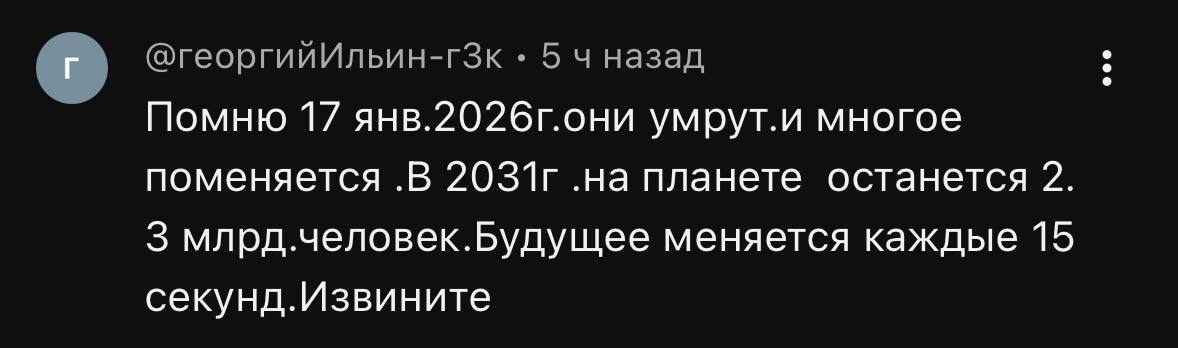 Хочется верить