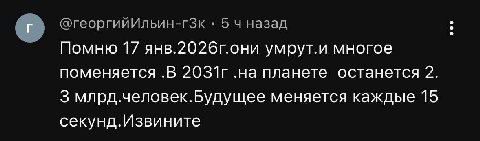 Хочется верить