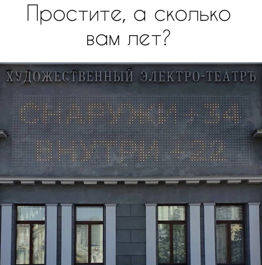 Простите, а сколько вам лет?