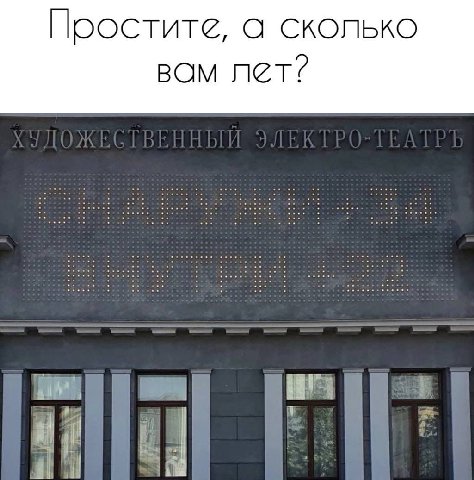Простите, а сколько вам лет?