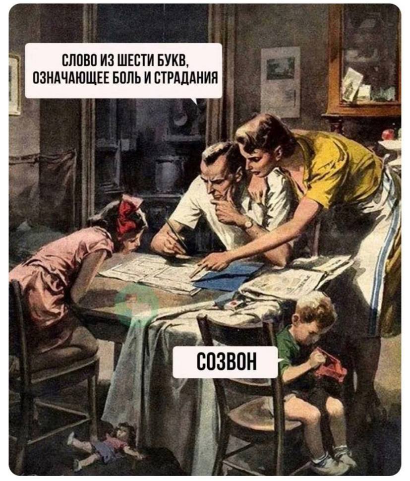 СЛОВО ИЗ ШЕСТИ БУКВ, ОЗНАЧАЮЩЕЕ БОЛЬ И СТРАДАНИЯ 4 В CO3BOH