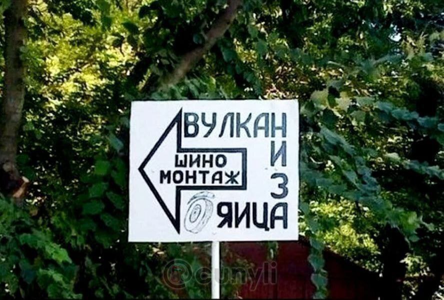 у 3% а ВУЛКАН a 2. ЯИЦЯ