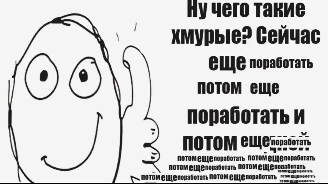 пучего такие Сейчас CLUE поработать Потом еще поработать и ПОТОМ потомещепоработать потомещепоработать потомещепоработать потомещепоработать потомещепоработать NOTOM NOTOM