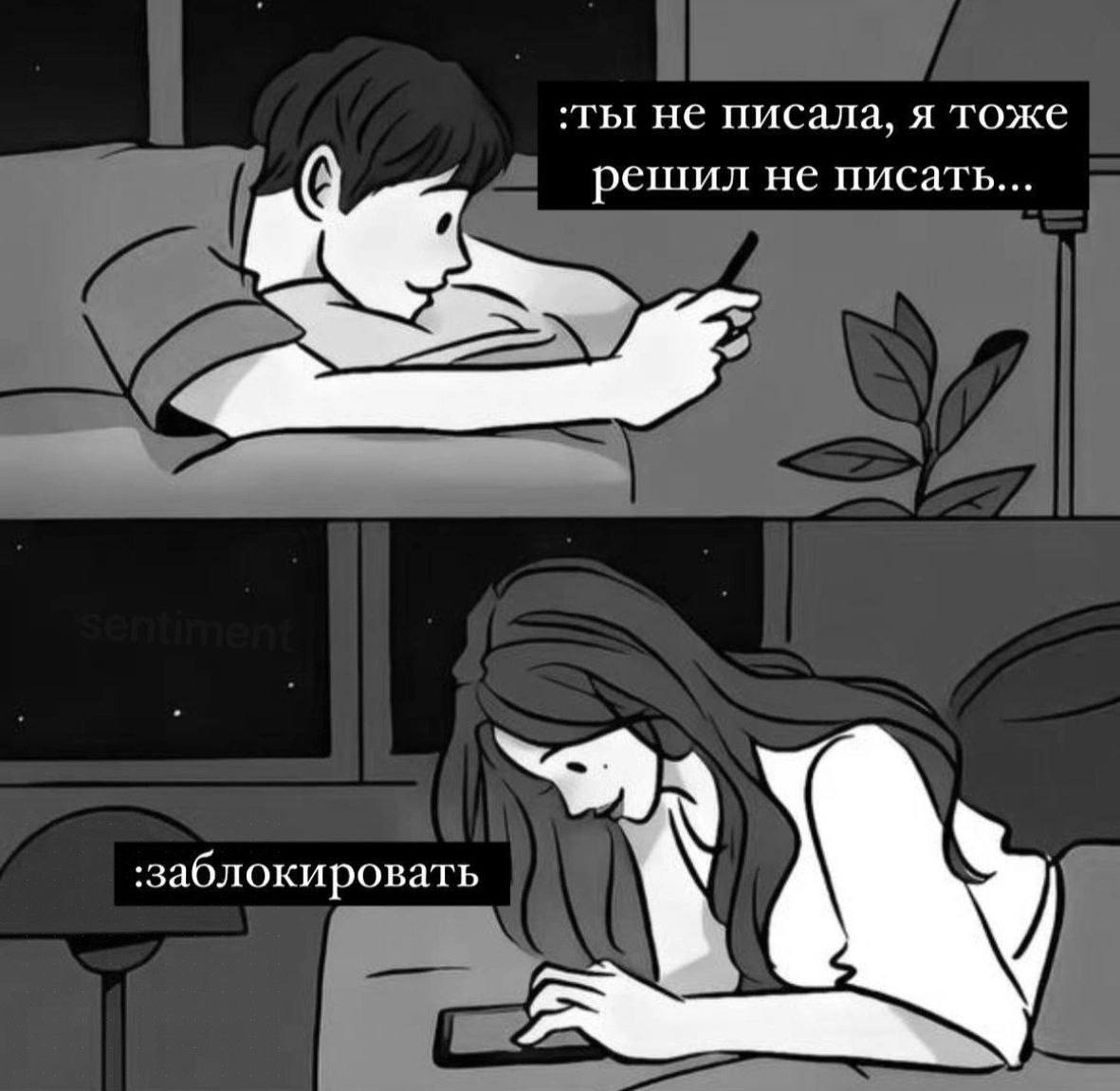 не писала, я тоже решил He писать заблокировать
