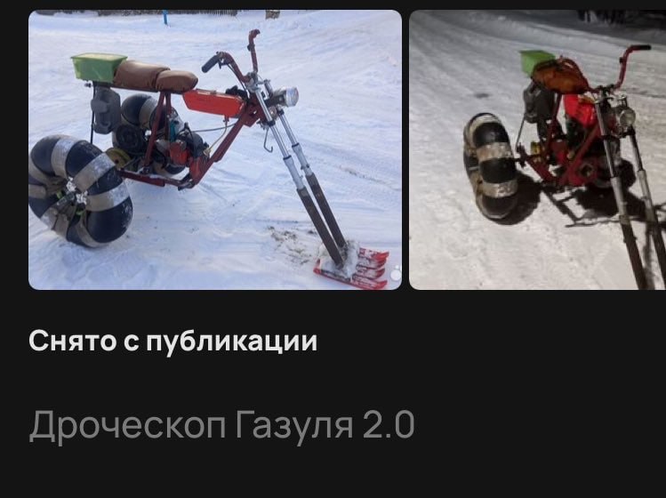 Снято с публикации Дроческоп Газуля 2.0