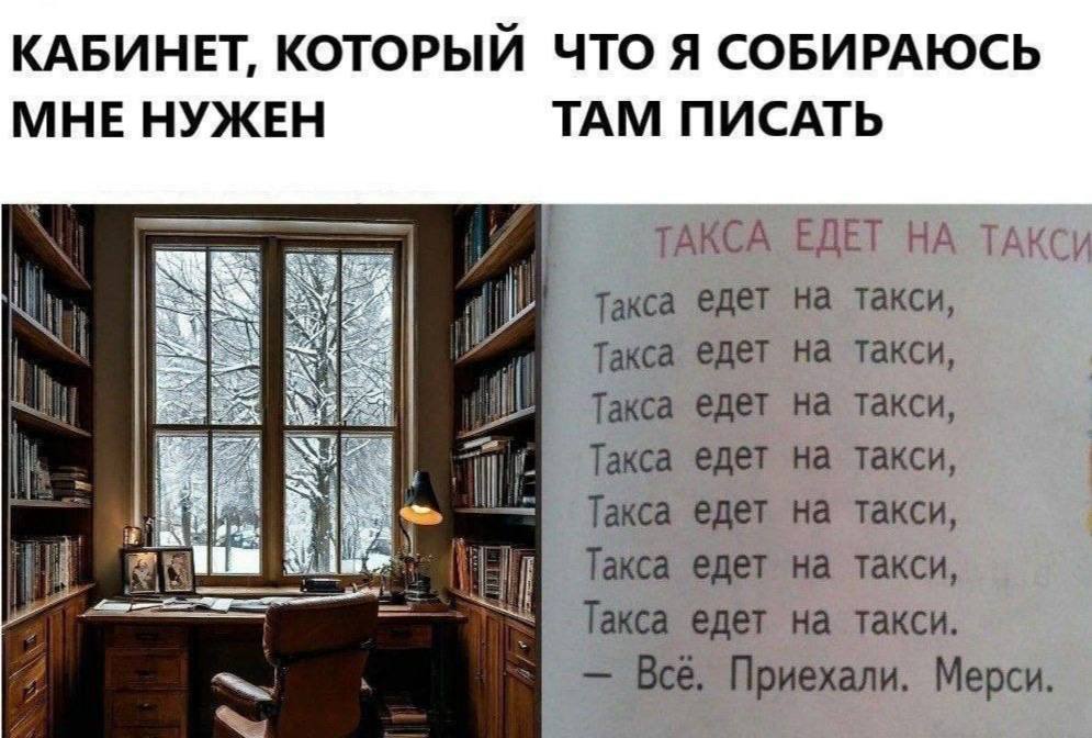КАБИНЕТ, КОТОРЫЙ ЧТО Я СОБИРАЮСЬ МНЕ НУЖЕН ТАМ ПИСАТЬ ТАКСА ЕДЕТ НА ТАКСИ Такса едет на такси, Такса едет на такси, Такса едет на такси, Такса едет на такси, Такса едет на такси, Sul Такса едет на так