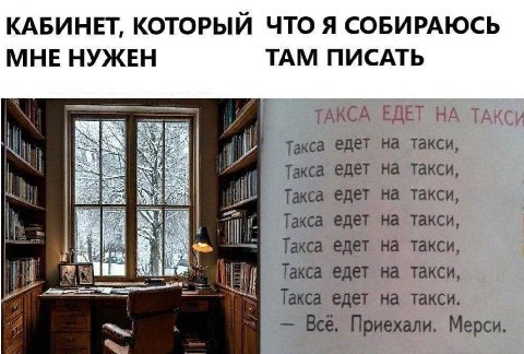 КАБИНЕТ, КОТОРЫЙ ЧТО Я СОБИРАЮСЬ МНЕ НУЖЕН ТАМ ПИСАТЬ ТАКСА ЕДЕТ НА ТАКСИ Такса едет на такси, Такса едет на такси, Такса едет на такси, Такса едет на такси, Такса едет на такси, Sul Такса едет на так