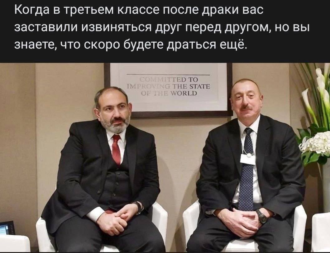 Когда В третьем классе после драки вас заставили извиняться друг перед другом, НО ВЫ знаете, что скоро будете драться еще. THE STATE: НЕ WORLD i