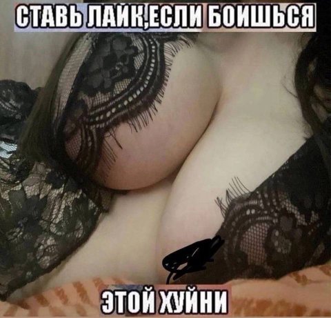 СТАВЬ ЭТОЙ ХУЙНИ