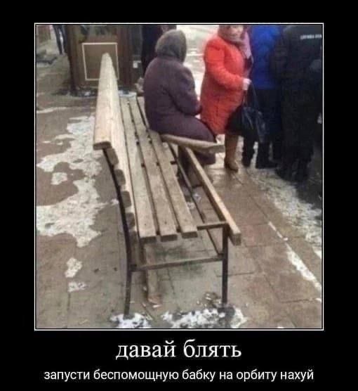 давай блять запусти беспомощную бабку на орбиту нахуй