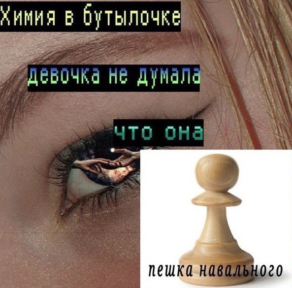 Химия в A пешка 20