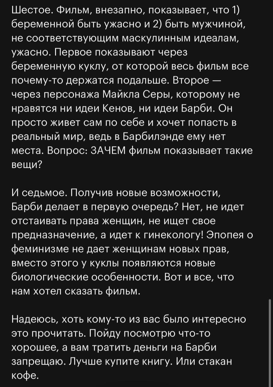 Шестое. Фильм, внезапно, показывает, что 1) беременной быть ужасно и 2) быть мужчиной, не соответствующим маскулинным идеалам, ужасно. Первое показывают через беременную куклу, от которой весь фильм в