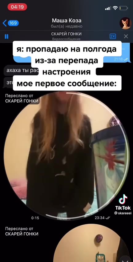 я: пропадаю на полгода из-за перепада БОЖЕ настроения ai мое первое сообщение: Переслано or СКАРЕЙ ГОНКИ <@ был) недавно Хх ‘ахаха ты рад настроения < бы недавно x настроения это оч мило настроения ri