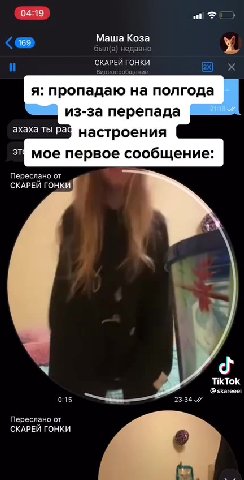 я: пропадаю на полгода из-за перепада БОЖЕ настроения ai мое первое сообщение: Переслано or СКАРЕЙ ГОНКИ <@ был) недавно Хх ‘ахаха ты рад настроения < бы недавно x настроения это оч мило настроения ri