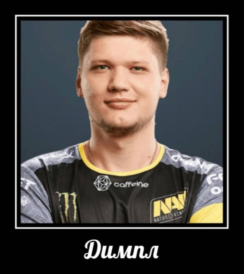 Димпл