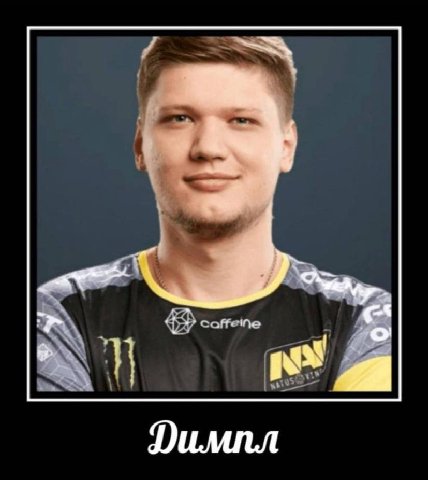 Димпл