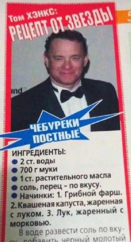 том ЧЕБУРЕКИ ИНГРЕДИЕНТЫ: 2 воды 700 гмуки растительного масла соль, перец по вкусу. Начинки: 1. Грибной фарш. капуста, жаренная луком. 3. Лук, жаренный ‘OBbIO. развести ПО BKY тыи