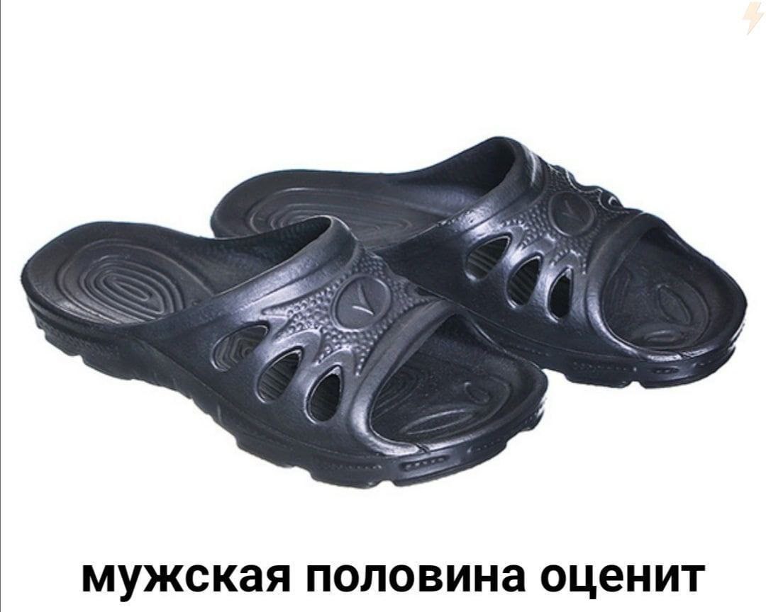 мужская половина оценит