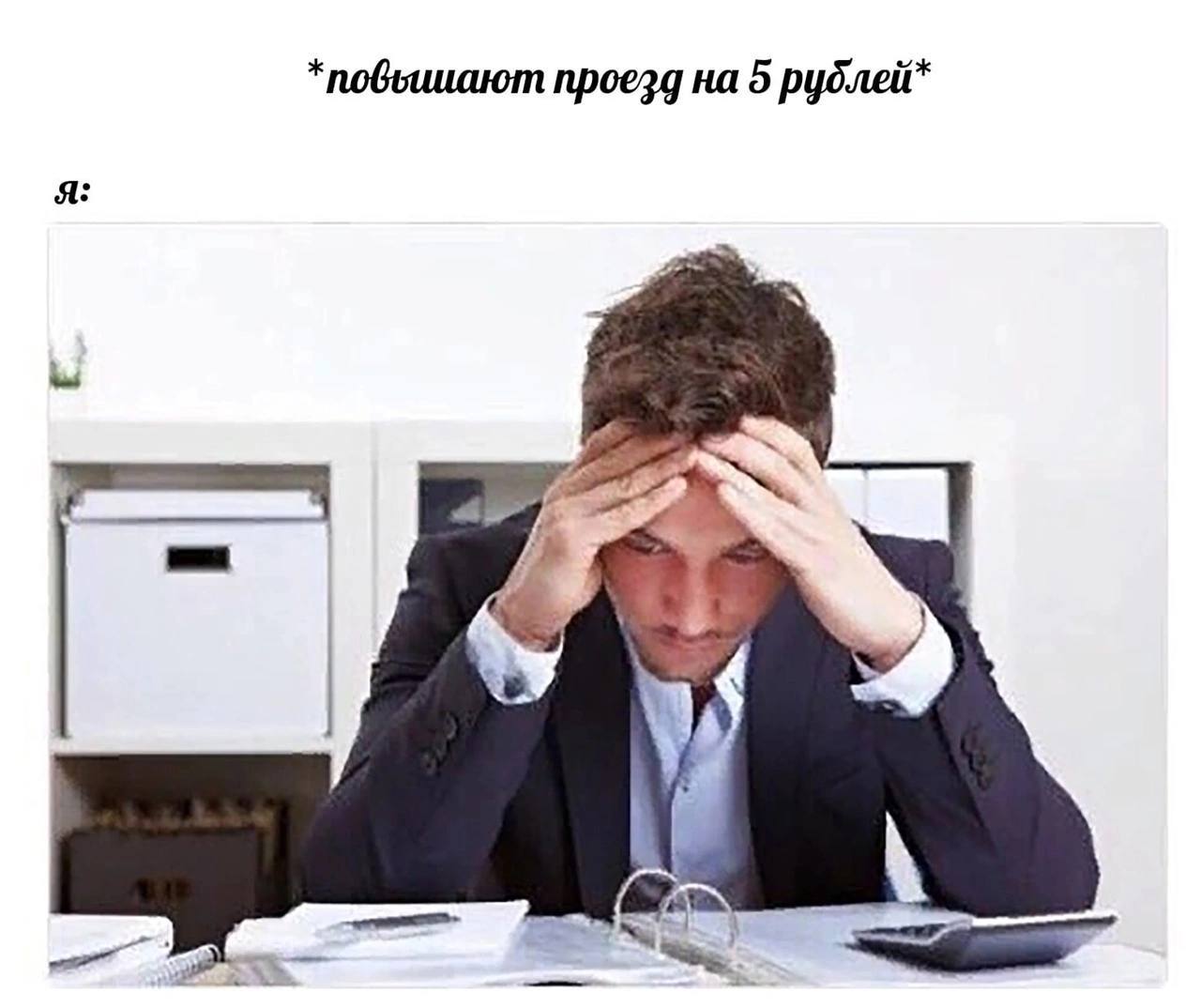 проезд на 5 рублей* я: у