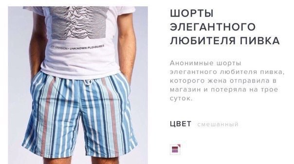 ШОРТЫ ЭЛЕГАНТНОГО ЛЮБИТЕЛЯ ПИВКА Анонимные шорты 7. элегантного любителя пивка, которого жена отправила в магазин и потеряла на трое суток, 7 ЦВЕТ 4} a