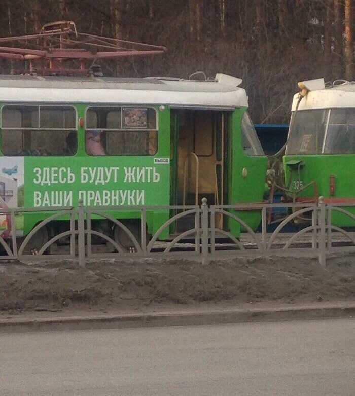 БУДУТ ЖИТЬ ВАШИ ПРАВНУКИ