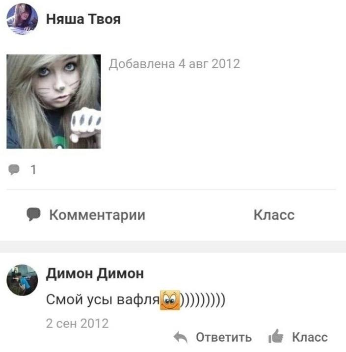 29) Няша Твоя Добавлена 4 авг 2012 1 Комментарии Класс Димон Димон Смой усы 2 сен 2012 Ответить 1@ Класс