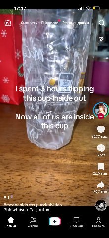 17:47 По НУЕ Смотрет spen eee this Now oft i inside? a 827,7 тыс 3729 30,9 тыс 59,7 тыс #mcdonalds #cup #viralvideo #blowthisup #algorithm oN Главная Друзья Входящие Профиль