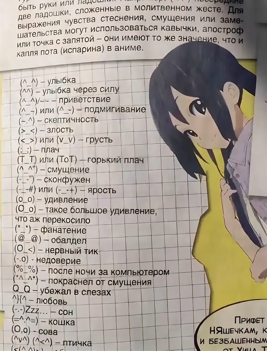 Я быть ИЛИ ошки, слож енные В молитвенном жест Be выраже ния чувства стеснения, смущения или шательства ryt использоваться кавычки, апостр ятой они имеют то же ли точка с зап капля пота (испарина) в а
