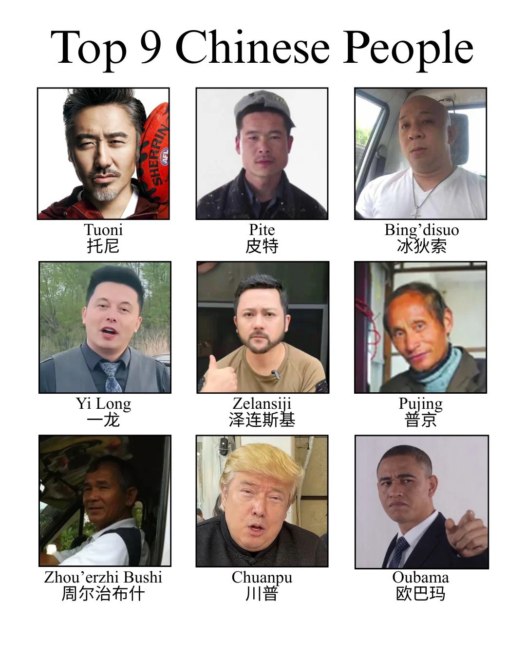 Top 9 Chinese People у Tuoni Pite НЕ a к Bushi Chuanpu
