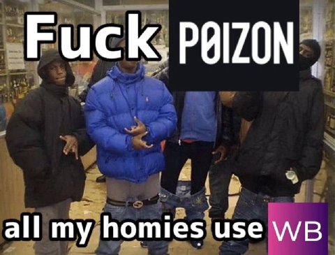 Риск, all my homies use