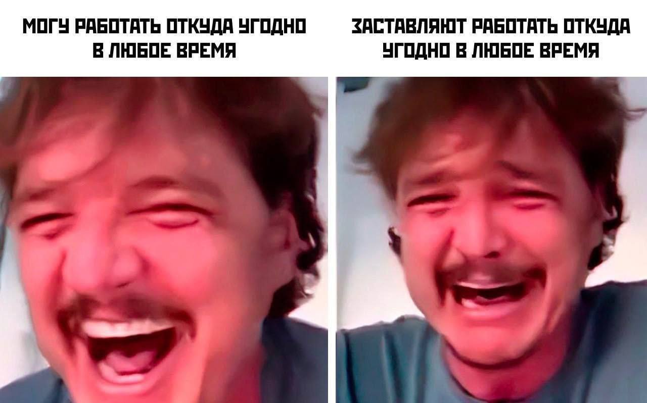 МОГУ РАБОТАТЬ ОТКУДА УГОДНО ЗАСТАВЛЯЮТ РАБОТАТЬ ОТКУДА В ЛЮБОЕ ВРЕМЯ УГОДНО В ЛЮБОЕ ВРЕМЯ