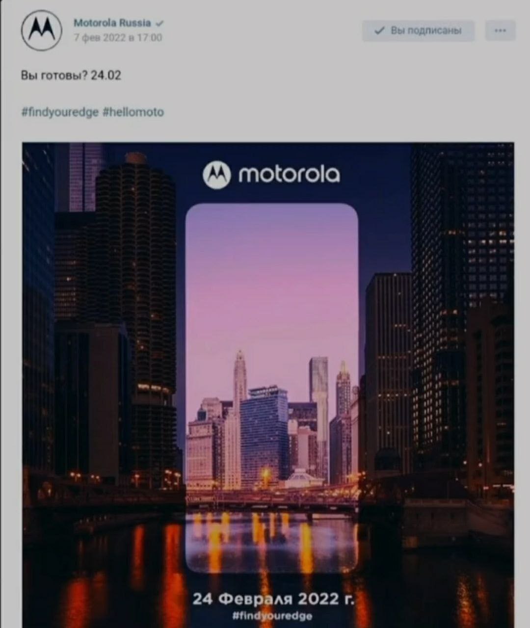 motorola А me 24 Февраля 2022
