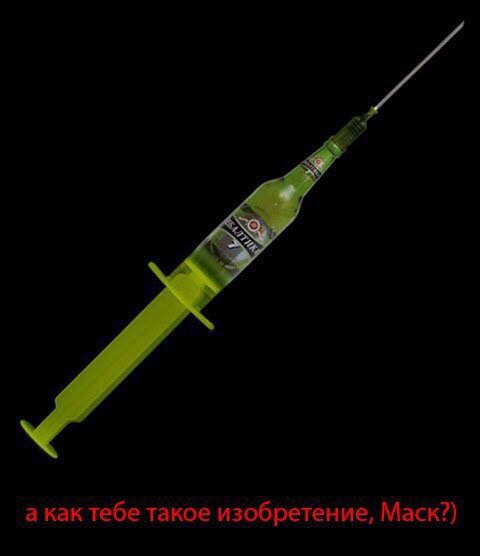 а как тебе такое изобретение, Mack?)