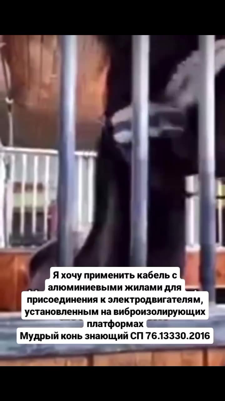 Я хочу применить кабель с алюминиевыми жилами для присоединения к электродвигателям, установленным на виброизолирующих платформах