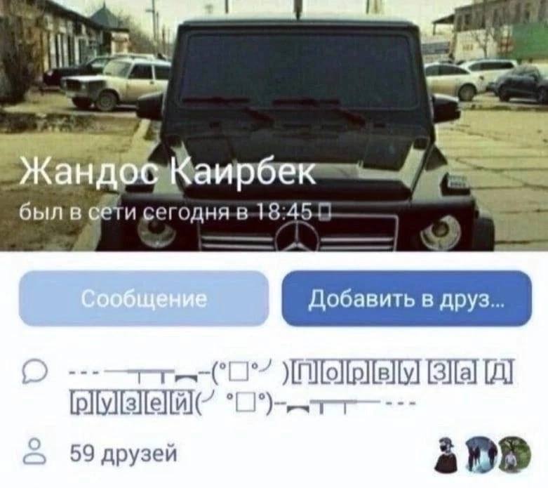 4, 1 был в 59 друзей a