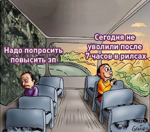 не Надо попросить рилсах ПОВЫСИТЬ