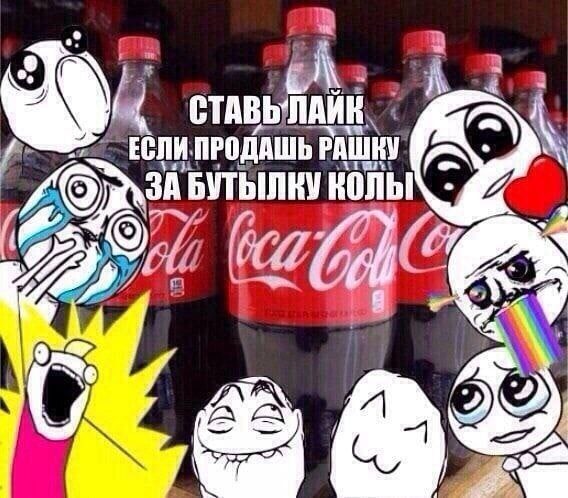 ЕСЛИ: ПРОДАШЬ РАШНУ a a НОЛЬ