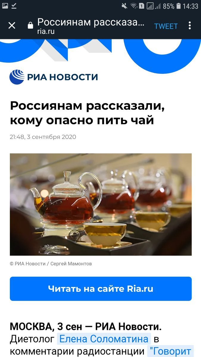 85% 14:33 а Россиянам рассказа... ria.ru РИА НОВОСТИ Россиянам рассказали, кому опасно пить чай 21:48, 3 сентября 2020 4 РИА Новости Сергей Мамонтов МОСКВА, 3 сен РИА Новости. Диетолог Елена Соломатин