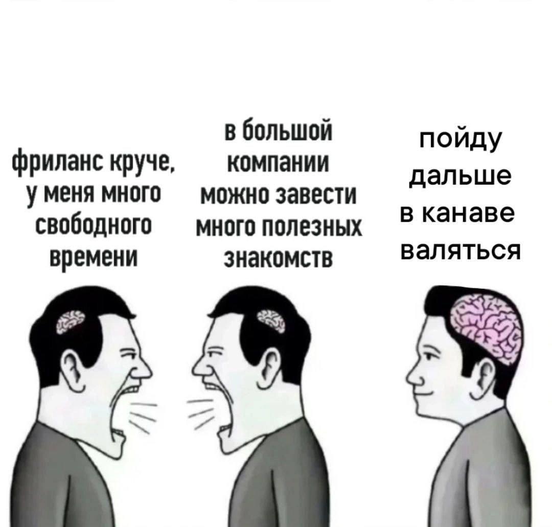 в большой компании пойду фриланс круче, дальше уменя много можно завести свободного много полезных в канаве знакомств валяться времени