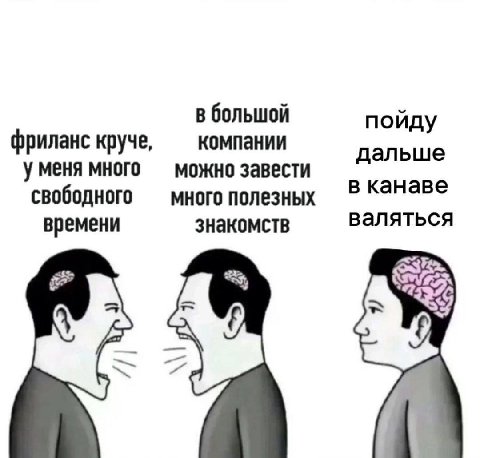 в большой компании пойду фриланс круче, дальше уменя много можно завести свободного много полезных в канаве знакомств валяться времени