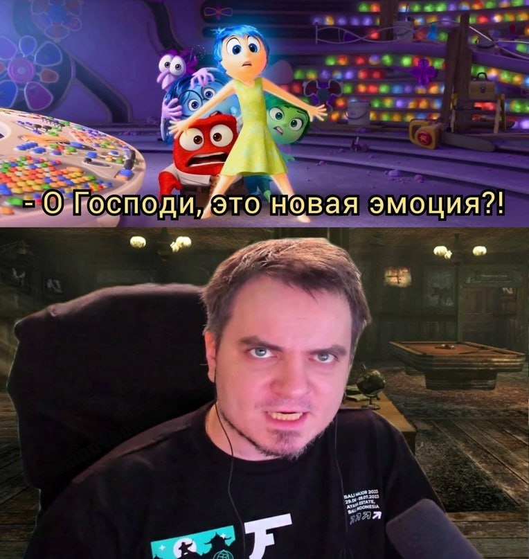 4 новая эмоция?!