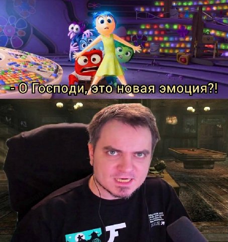 4 новая эмоция?!