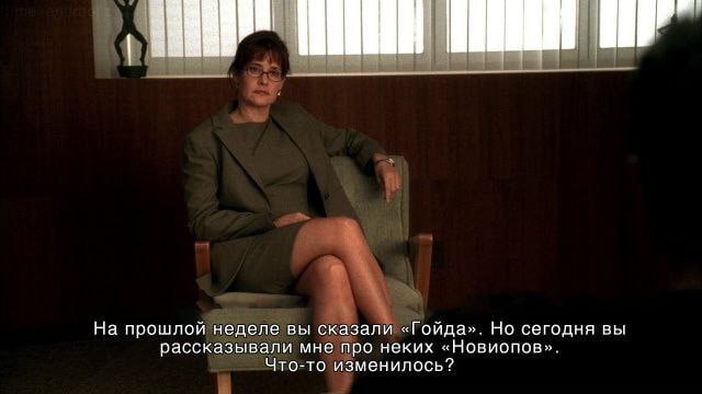 На прошлой неделе вы сказали «Гойда». Но сегодня вы рассказывали мне про неких «Новиопов». Что-то изменилось?
