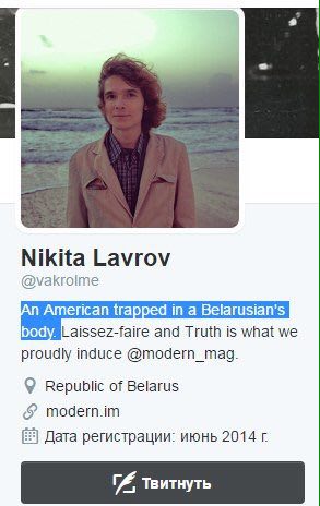 Nikita Lavrov @vakroime An American trapped in a Belarusian’s and Truth is what we proudly induce @modern_mag. Republic of Belarus modern.im Дата регистрации: июнь 2014 Твитнуть