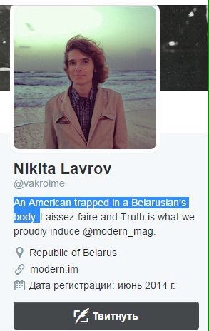 Nikita Lavrov @vakroime An American trapped in a Belarusian’s and Truth is what we proudly induce @modern_mag. Republic of Belarus modern.im Дата регистрации: июнь 2014 Твитнуть