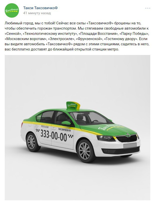 Источник: vk.com/wall-70270286_102997