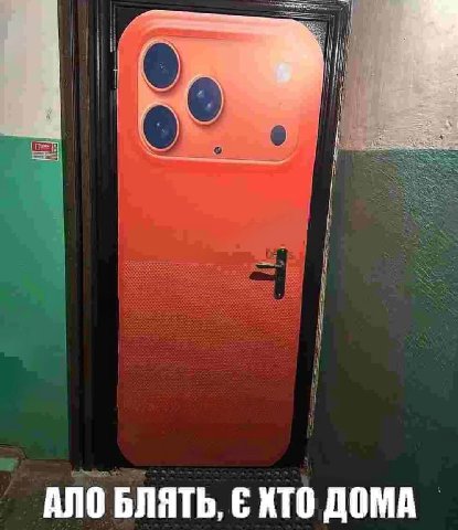 АЛО БЛЯТЬ, 6 ХТО ДОМА