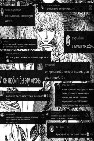 oth Внешность обманчива НО ON 4 но поступил ужасно. очень жаль 9 По лицу не скажешь что он террорист онкрасивый.. но черт возьми убил 1: A мы не можем его осуждать так каж HE знаем по какой причине эт