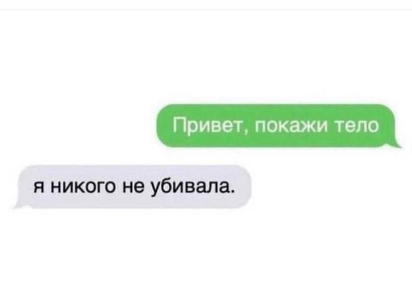 я никого не убивала.