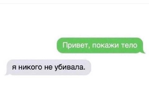 я никого не убивала.